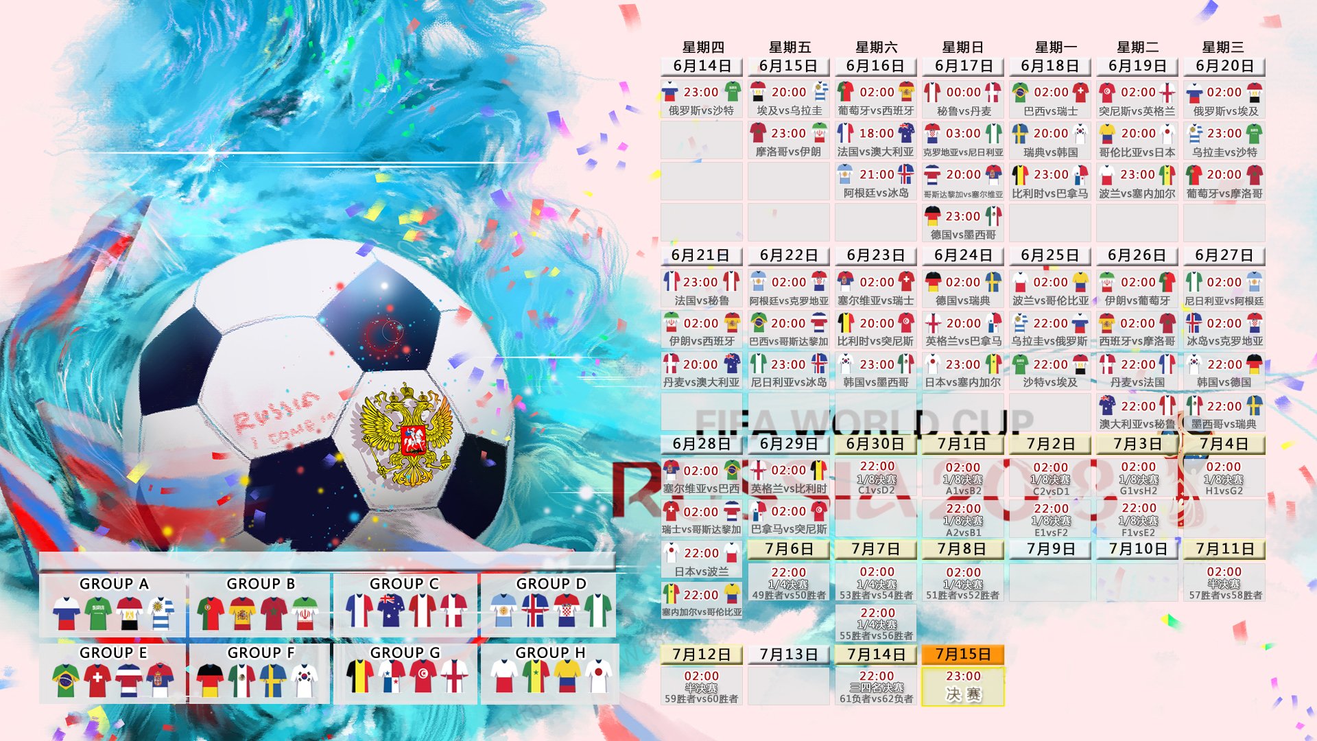 震撼! 湖人 德约科维奇 欧冠震惊全场,德约科维奇2020年终总决赛